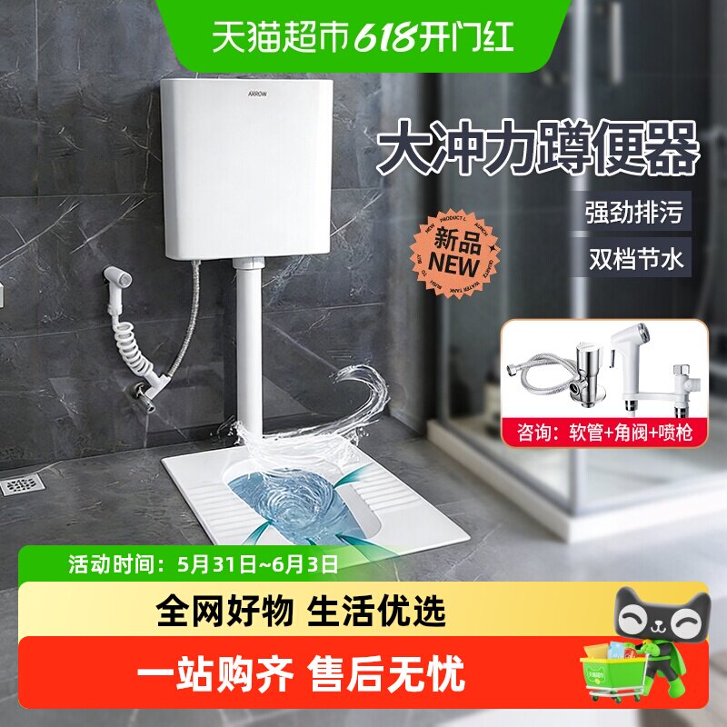 ARROW/箭牌卫浴蹲便器家用水箱整套便池蹲厕便盆蹲坑式便器防臭0
