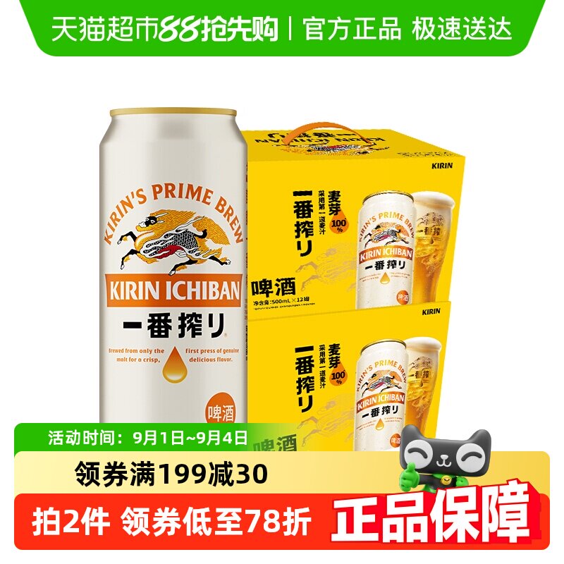 �ձ�KIRIN/����ơ��һ��եϵ��500ml*24�޼���500ml*12�ޣ�*2��