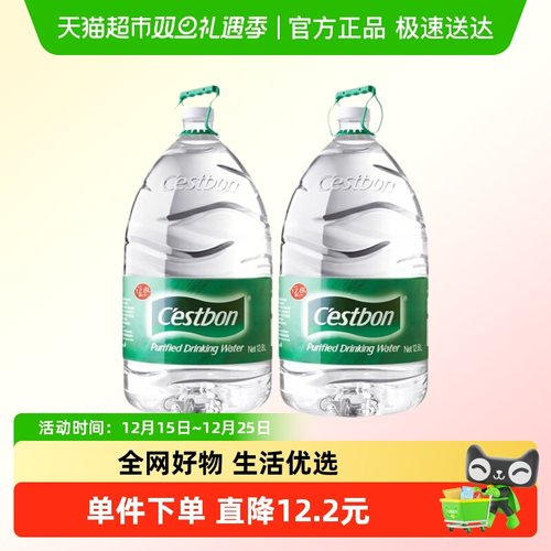 怡宝大桶水桶装纯净水12.8L×2桶