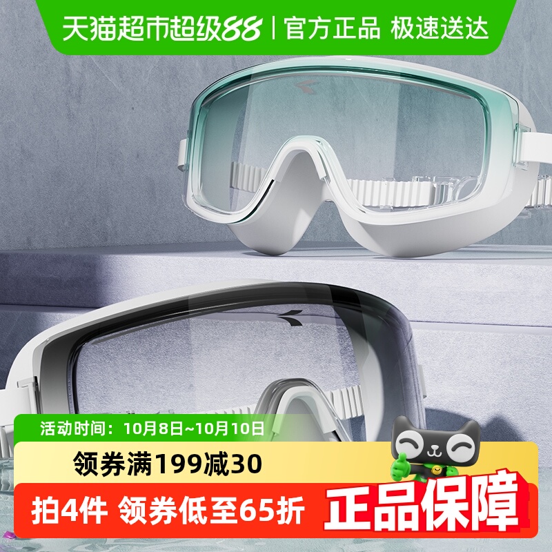 【包邮】361成人泳镜防水防雾游泳眼镜液感高清2024新款游泳镜