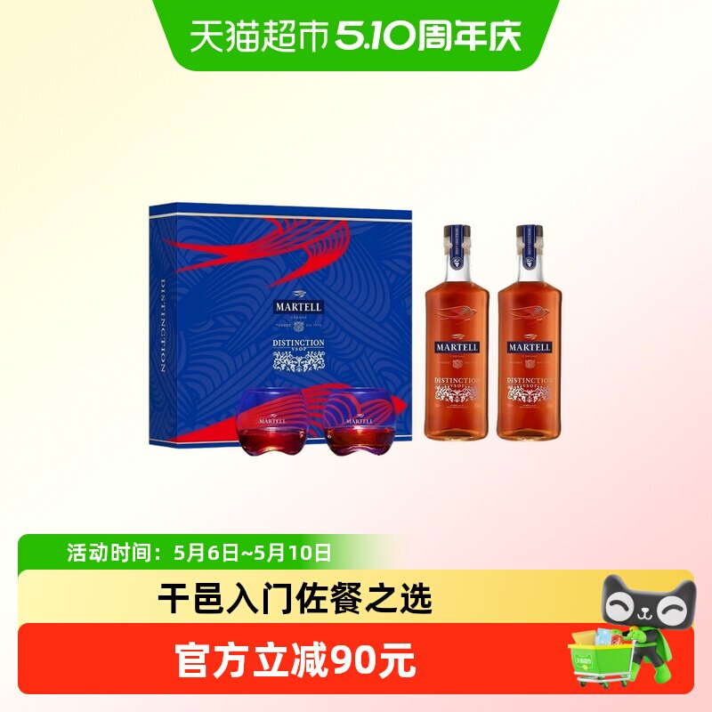 Martell马爹利鼎盛VSOP级500ml*2干邑白兰地烈酒洋酒礼盒装酒杯