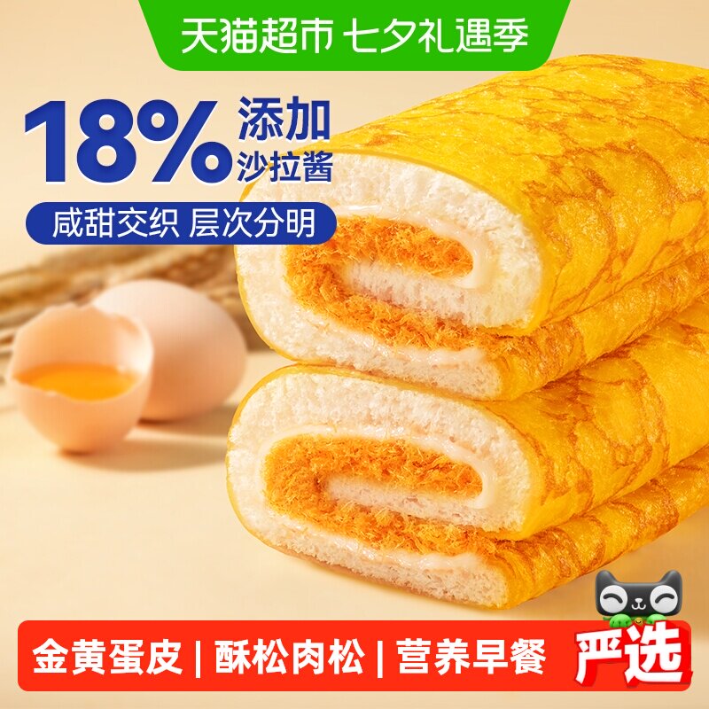 豪士新品蛋皮吐司夹心面包早餐速食营养代餐下午茶零食点心整箱