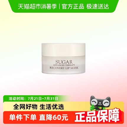 【下拉详情更优惠】Fresh/馥蕾诗澄糖滋养夜间修护唇膜10g