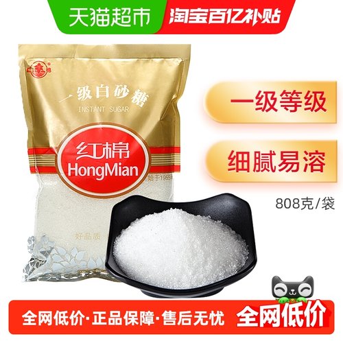 红棉一级白砂糖白糖
