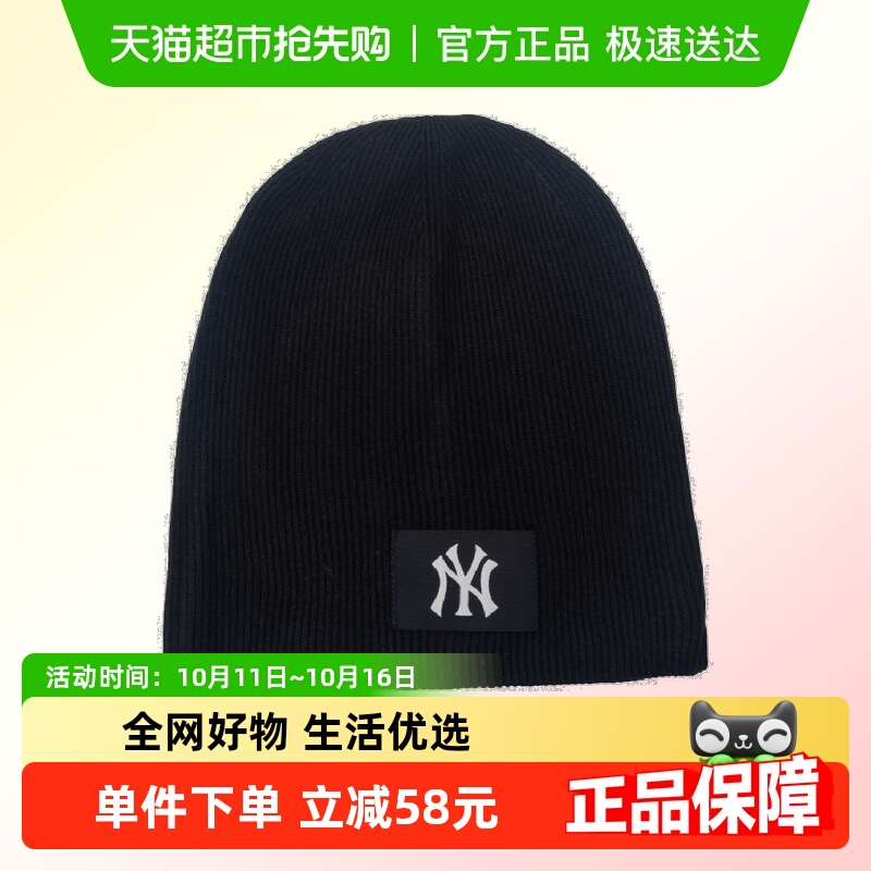 MLB男女情侣纯色简约时尚毛线帽