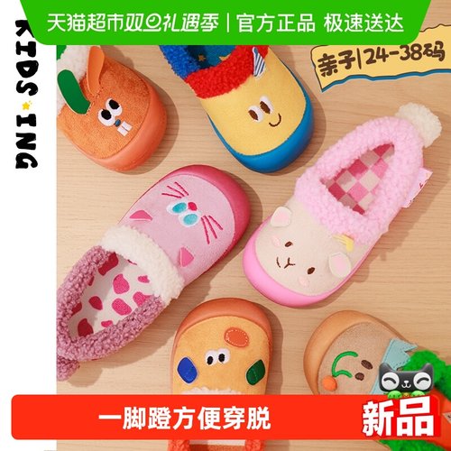 可迪星冬季宝宝棉拖