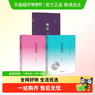 好的孤独陈果代表作好的爱情