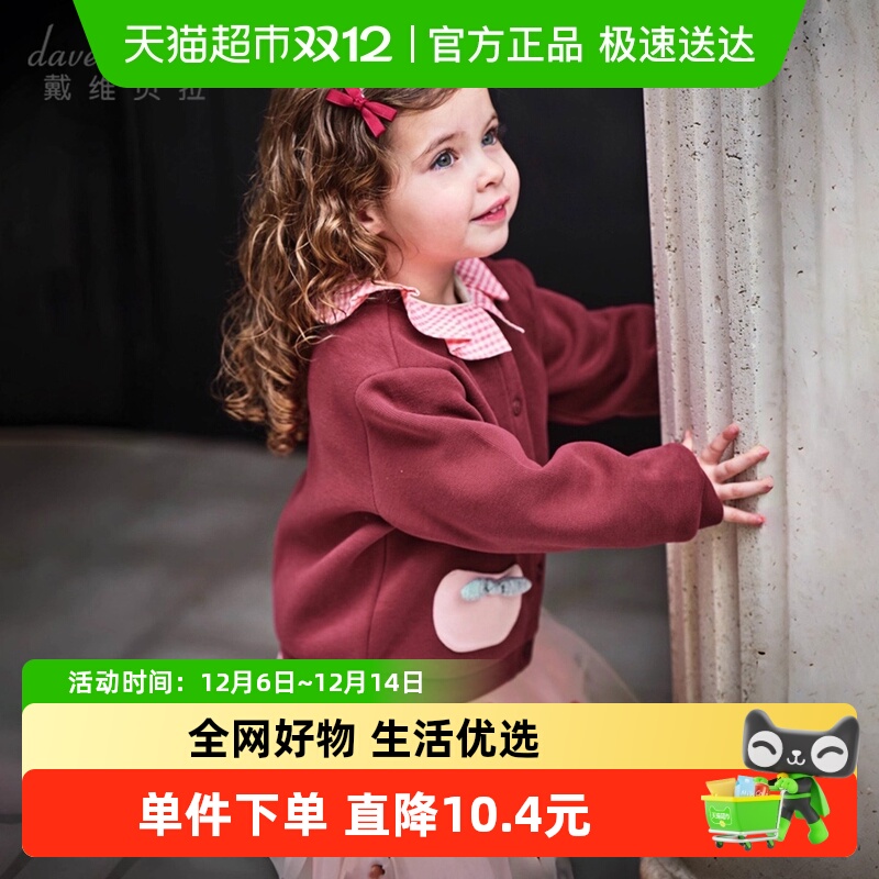 戴维贝拉秋装纯棉儿童针织外套