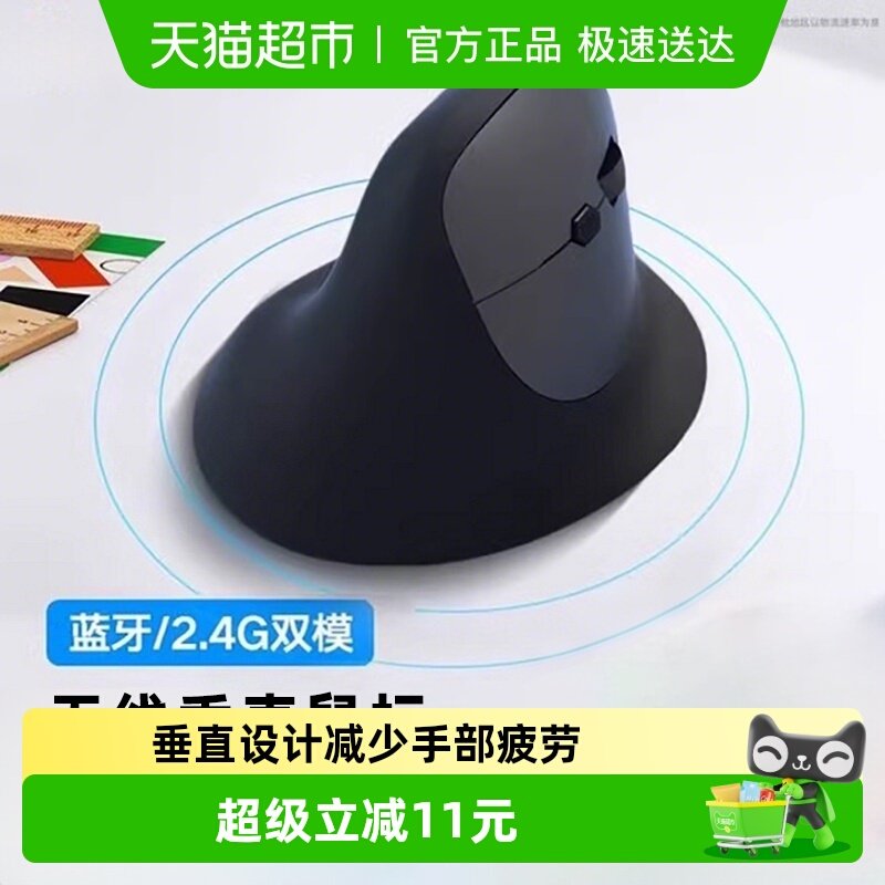人体工学鼠标无线蓝牙轻音办公护笔记本电脑立式垂直滑鼠标
