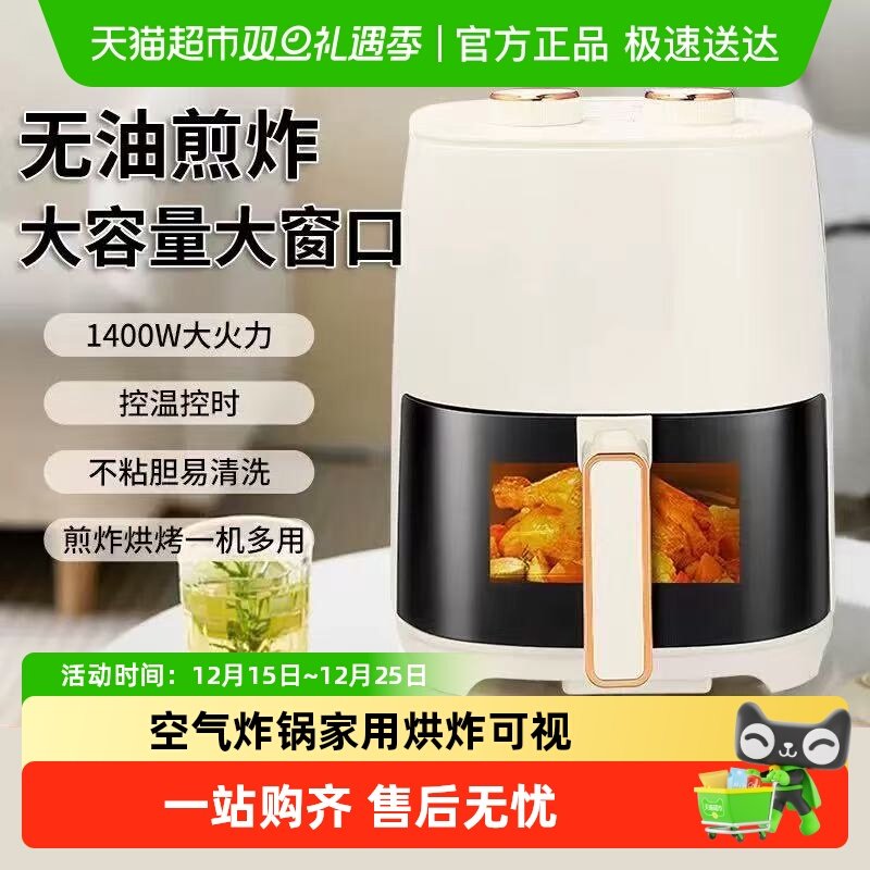 荣事达家用新款烘炸可视空气炸锅