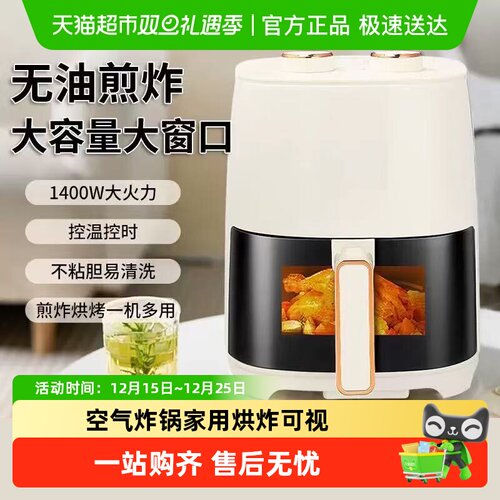 荣事达家用新款烘炸可视空气炸锅