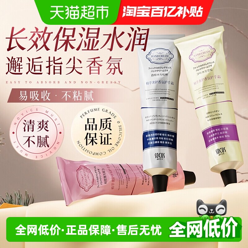 海洋主义护手霜双相智感保湿图片