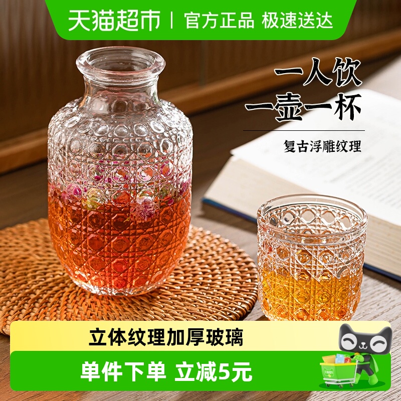 包邮一人饮一壶一杯套装浮雕玻璃饮料杯冷水壶办公室泡茶杯清酒壶