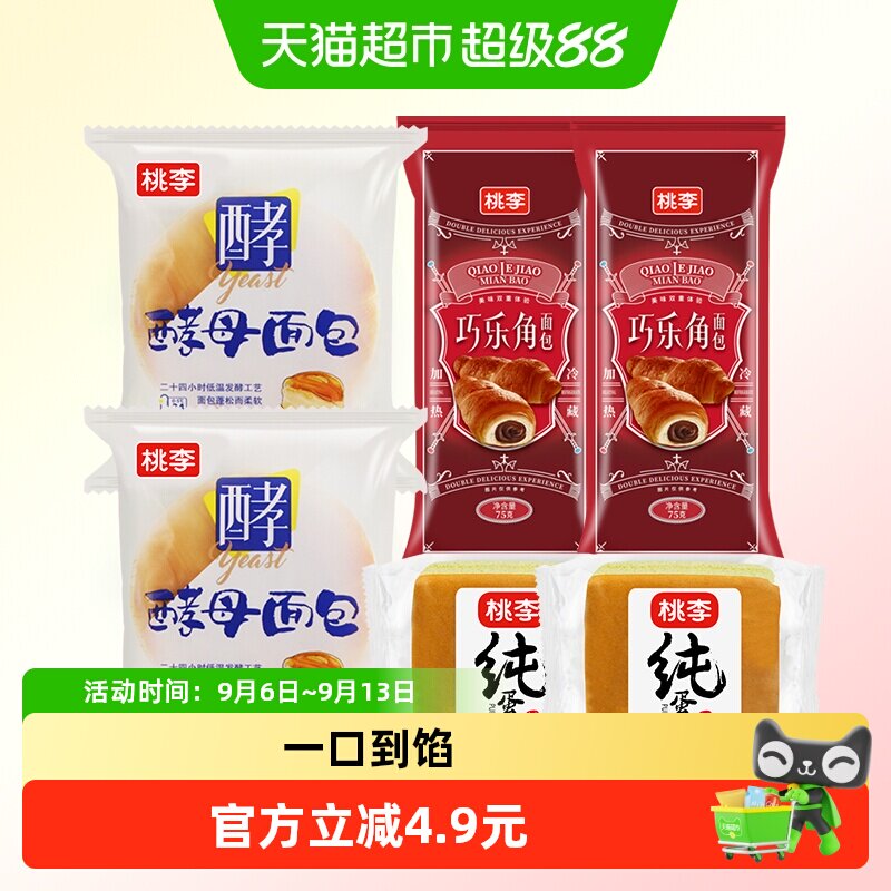 桃李面包蛋糕三口味组合540g包邮图片