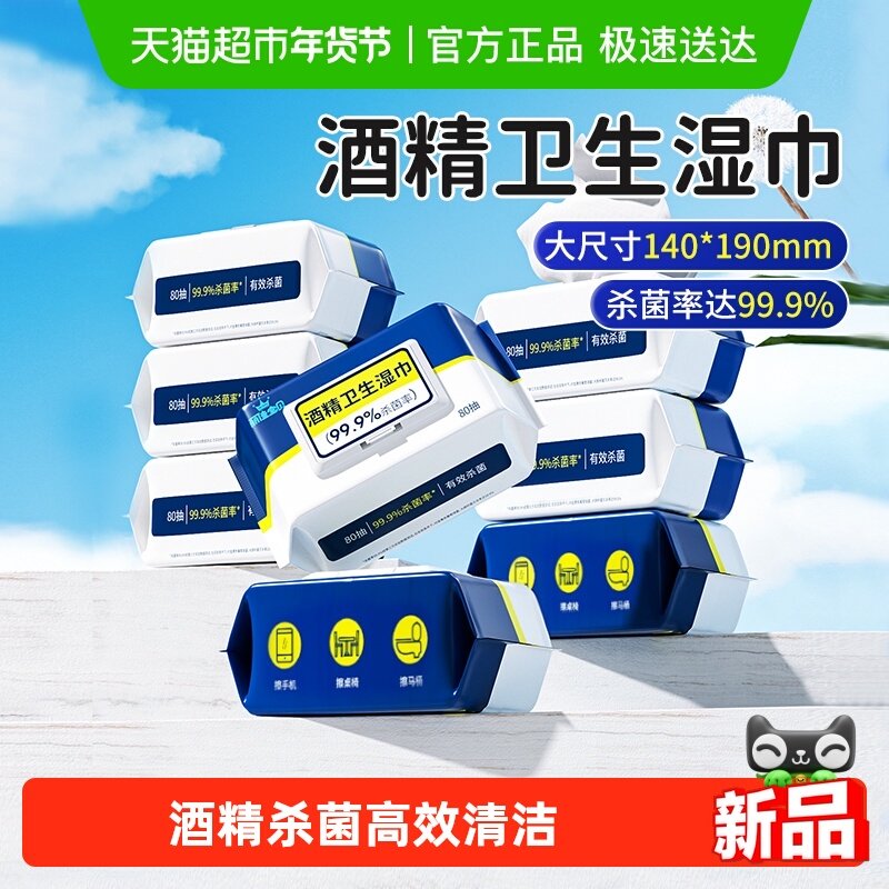丽佳宝贝酒精杀菌湿纸巾学生家用带盖除菌清洁卫生大包湿巾,婴童用品,普通婴童湿巾,淘宝优惠券,粉丝福利购,淘宝优惠卷