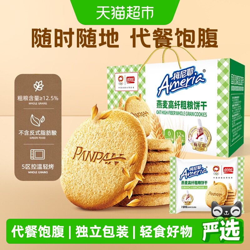 盼盼梅尼耶高纤维粗粮饼干杂粮代餐早餐零食品礼盒休闲小吃