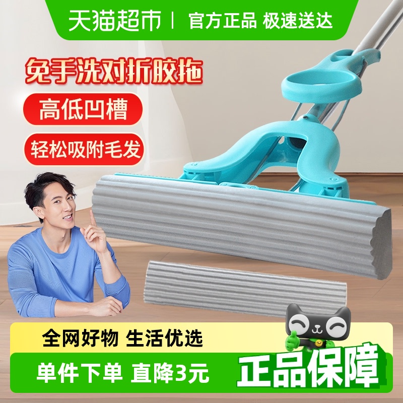 妙洁拖把拖布免手洗对折式挤水吸水胶棉拖把地拖1套