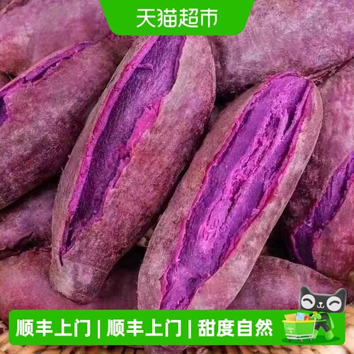 鲁香德紫心红薯新鲜紫薯小中大果