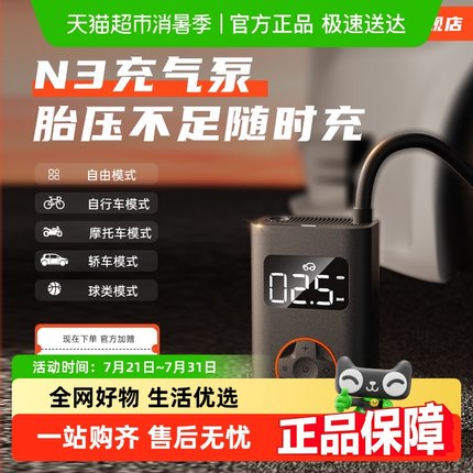 骑记车载电动充气泵自行车充气泵打气筒适用小米汽车充气泵