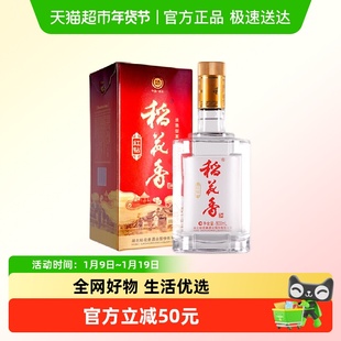 稻花香白酒45度红钻2瓶浓香型宴请酒类酒水礼盒年货送礼佳品