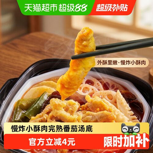 海底捞自热火锅15分钟275g