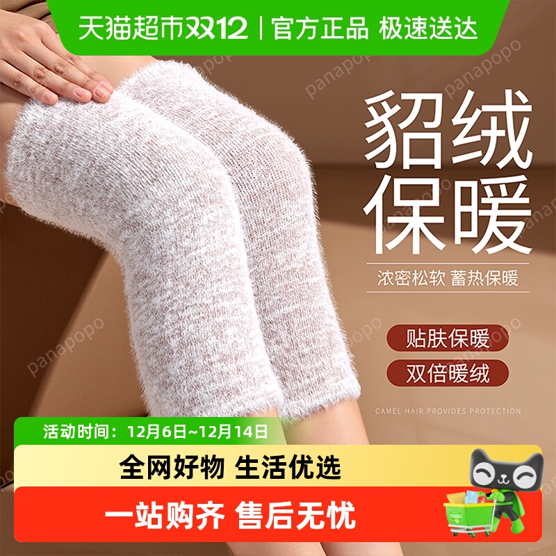 貂绒护膝盖外穿时尚保暖老寒腿女士关节秋冬防寒专用加绒款护膝套