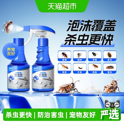 拜灭士拜耳杀虫剂宠物友好无味