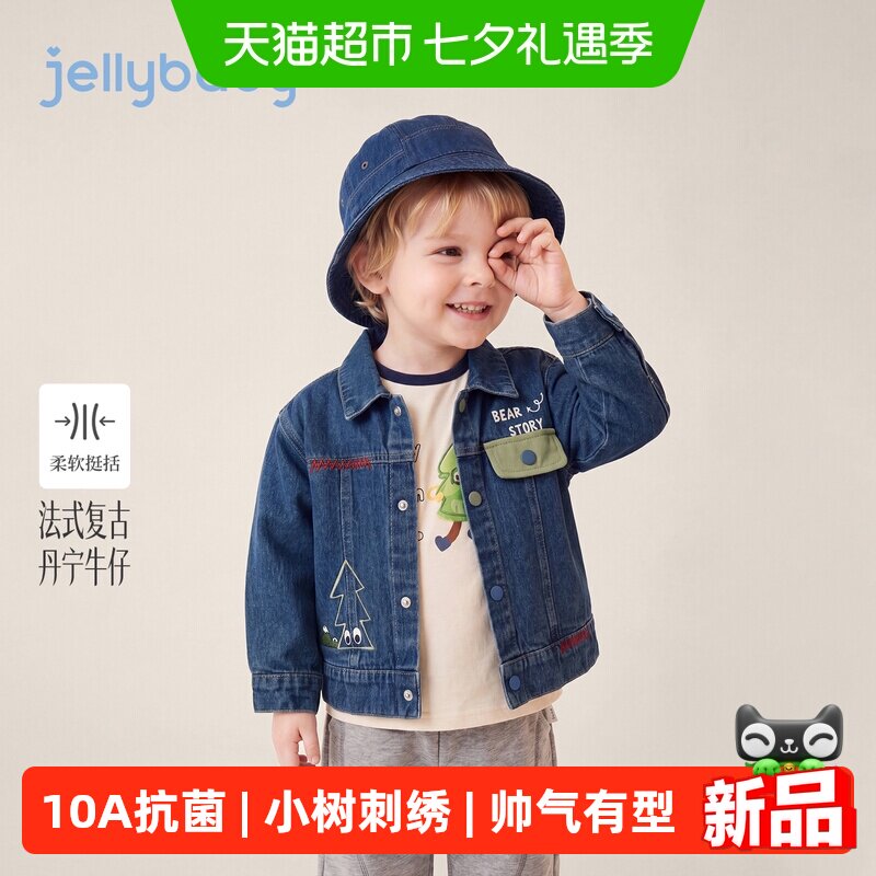 jellybaby男童秋季牛仔外套