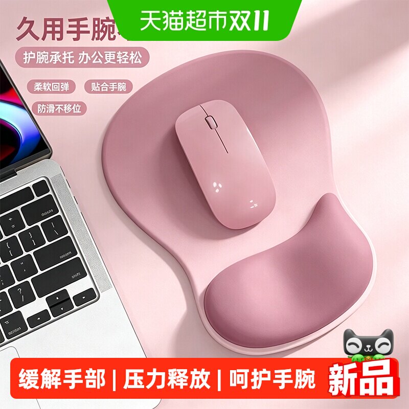 护腕鼠标垫防腱鞘炎符合人体工学护手腕办公家用键盘手托硅胶垫子