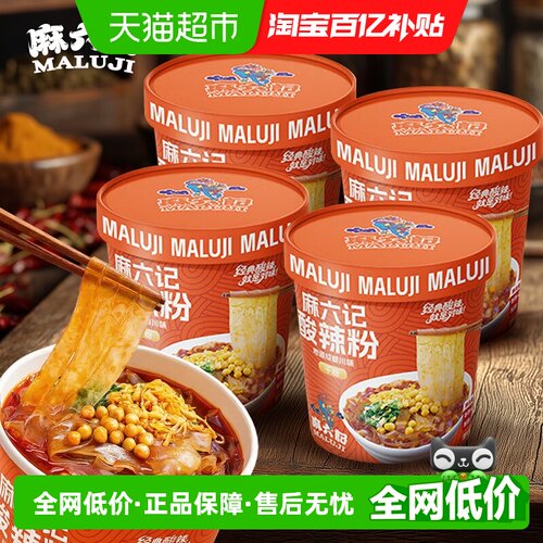 麻六记干宽酸辣粉冲泡即食夜宵