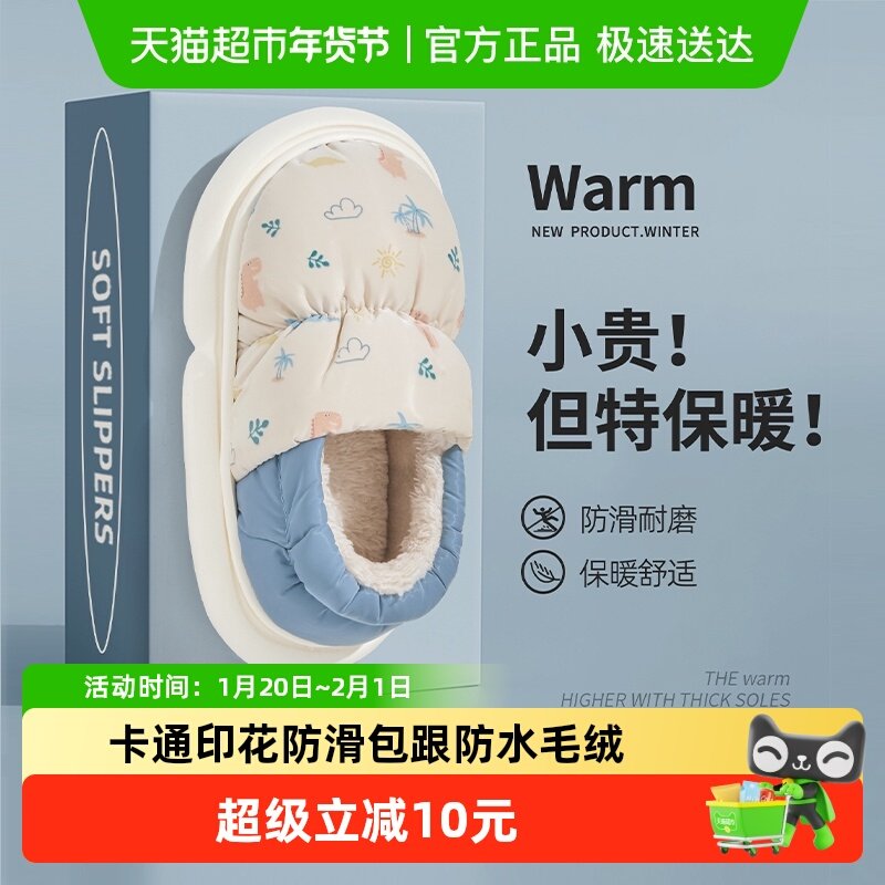 利达妮儿童棉拖鞋男童冬季亲子新款室内家居防滑包跟防水拖鞋女孩,居家布艺,居家棉拖/棉鞋,淘宝优惠券,粉丝福利购,淘宝优惠卷