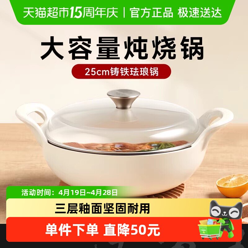 王源吉珐琅锅家用铸铁锅炖锅海鲜锅大号闷烧锅平底不粘煲汤锅砂锅