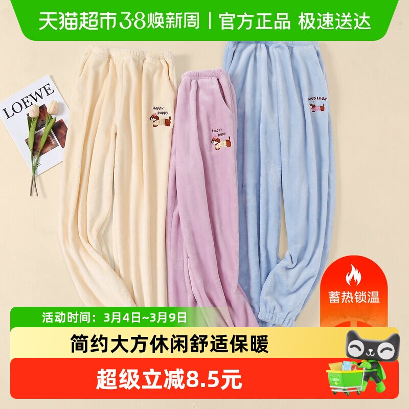 芬腾女士睡裤秋冬季珊瑚绒长裤简约休闲加绒加厚法兰绒家居裤单裤