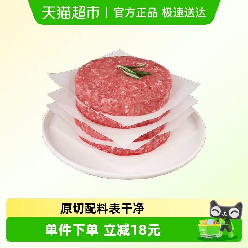暖男厨房早餐牛肉饼200g