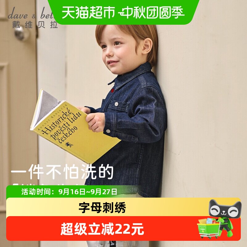 戴维贝拉儿童牛仔衬衫男童春装图片