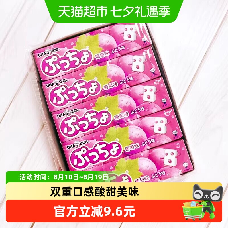 UHA悠哈日本进口普超软糖葡萄味50g*5条儿童糖果零食夹心橡皮糖