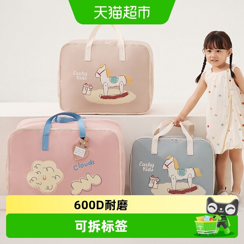 幼儿园被子收纳袋衣服牛津布被褥打包收纳包防潮棉被搬家整理袋子
