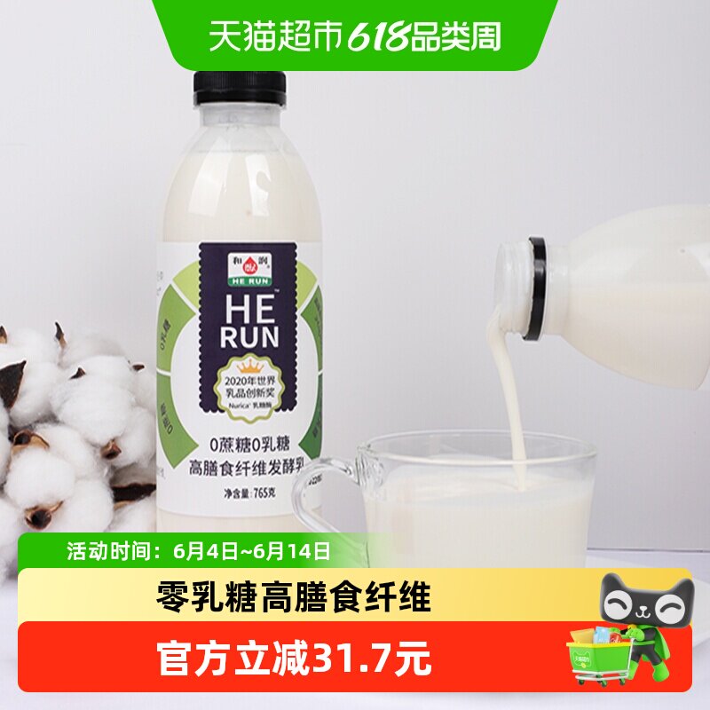 和润0蔗糖0乳糖酸奶乳糖不耐受膳食纤维发酵乳代餐低温奶