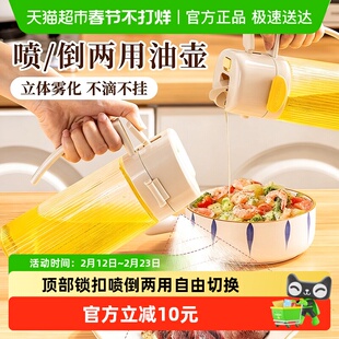 太力喷倒两用油壶喷油壶不挂油油罐厨房家用玻璃油瓶酱油醋调料瓶