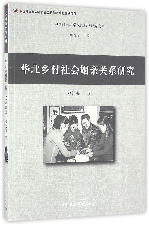 新华书店正版 婚姻家庭