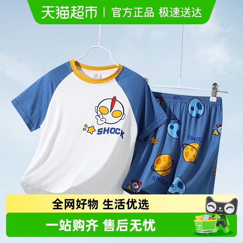 男童莫代尔儿童睡衣夏季薄款2025新款男孩短袖短裤家居服套装卡通