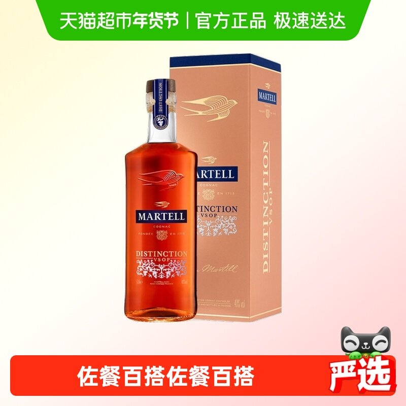 【品牌直供】Martell马爹利鼎盛VSOP级别洋酒干邑白兰地500ml正品