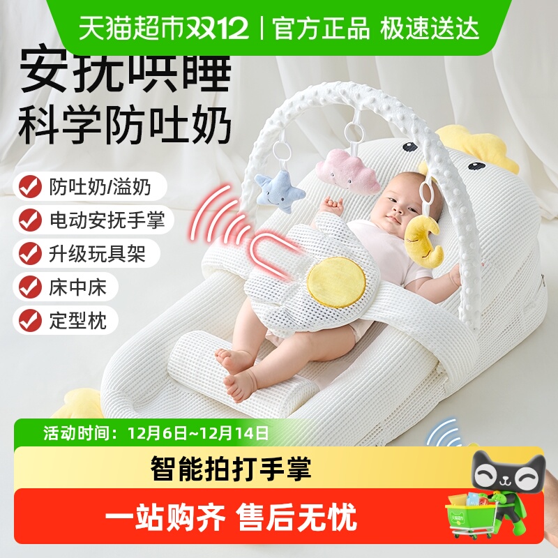 Shiada/新安代防吐奶斜坡垫