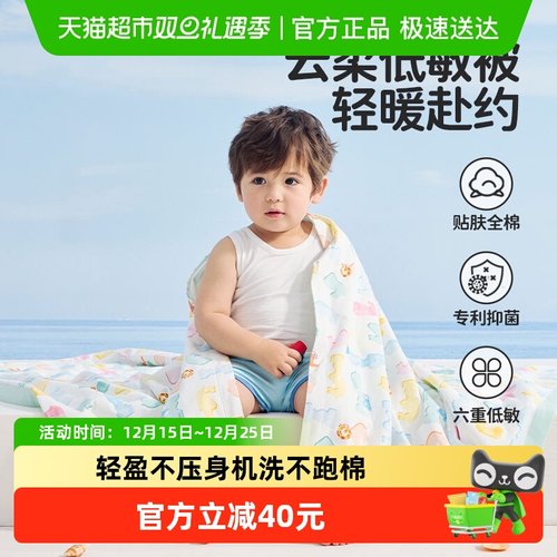 良良低敏抗静电四季幼儿被子
