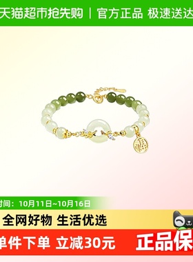 缔晶和田玉气质手链
