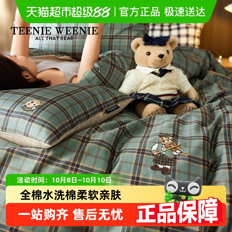 TeenieWeenie英伦格子全棉高级感四件套学生宿舍纯棉被套床单套件