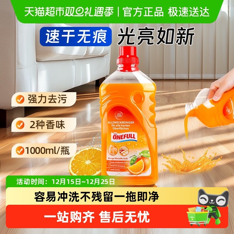 木地板清洁剂大理石地面瓷砖防滑地板砖地板洗涤剂拖地专用清洗液