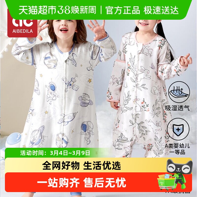 爱贝迪拉儿童睡袋中大童宝宝纱布婴儿防踢被春秋冬季薄款四季通用
