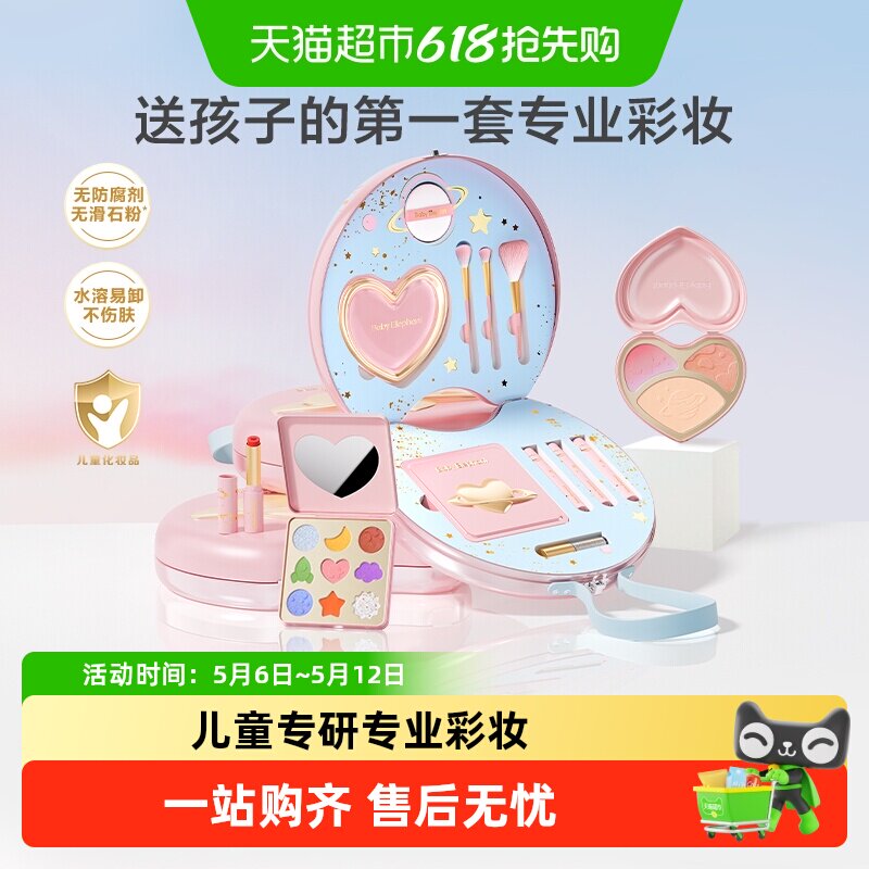 红色小象儿童化妆品彩妆盒双层全套小女孩专用口红可水洗生日礼物