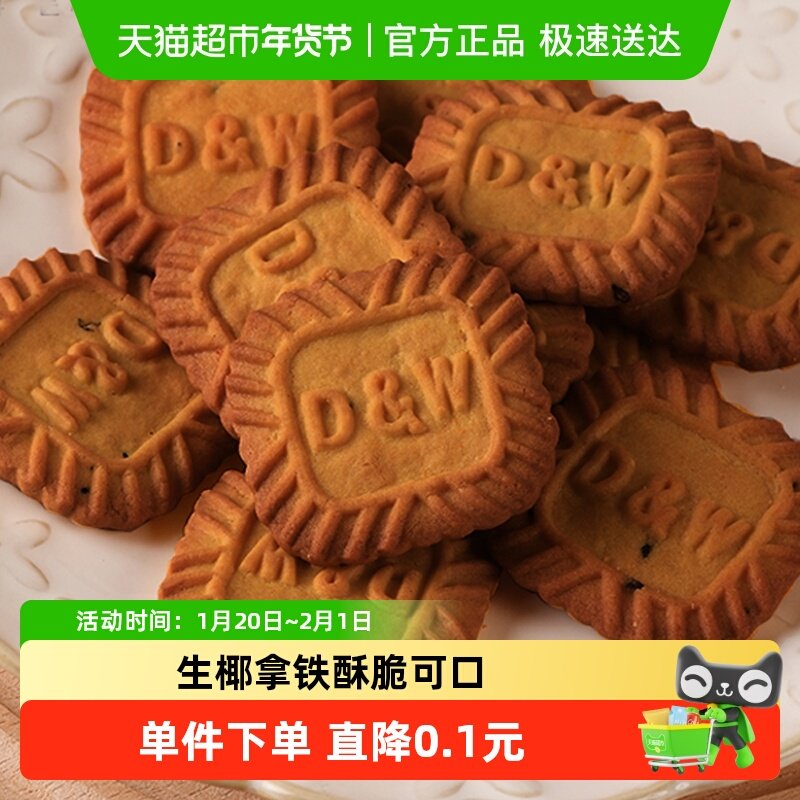 菲尝心动生椰拿铁咖啡味饼干40g,零食/坚果/特产,酥性饼干,淘宝优惠券,粉丝福利购,淘宝优惠卷